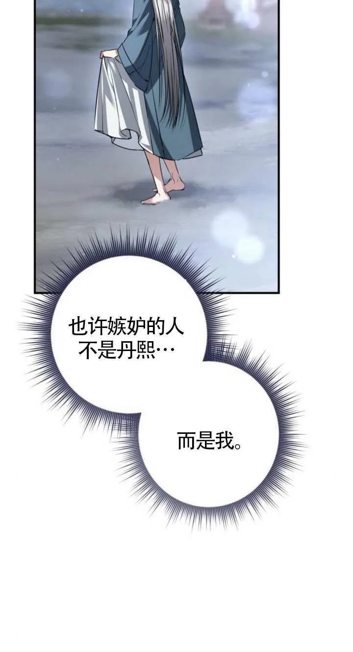 第32话 第66页