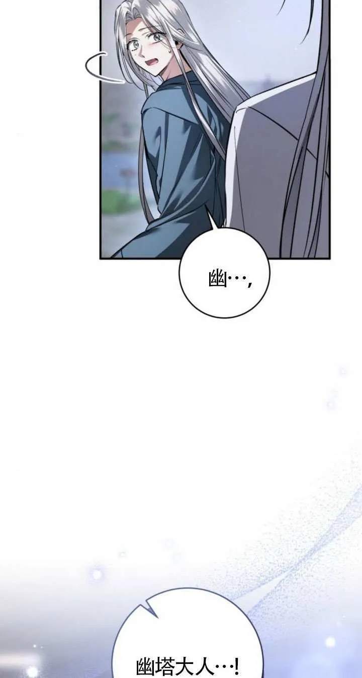 第32话 第70页