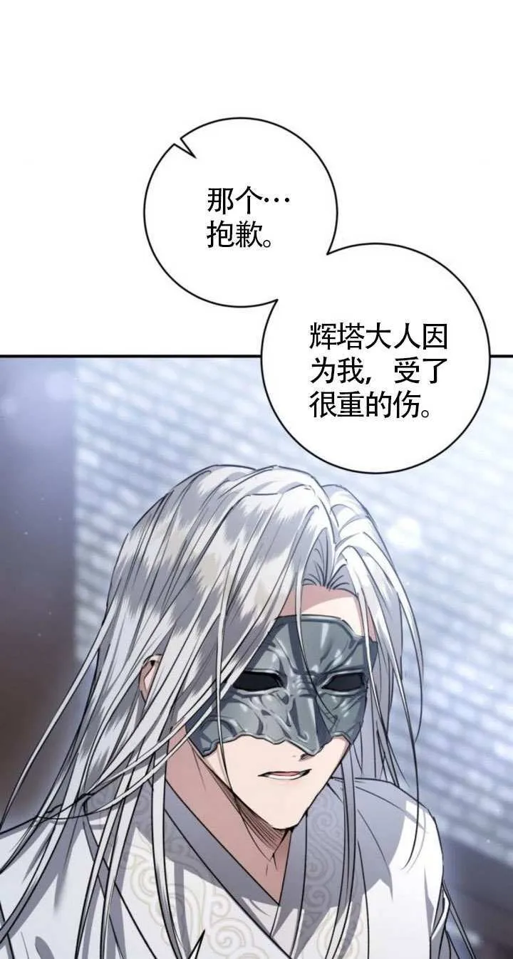 第32话 第74页