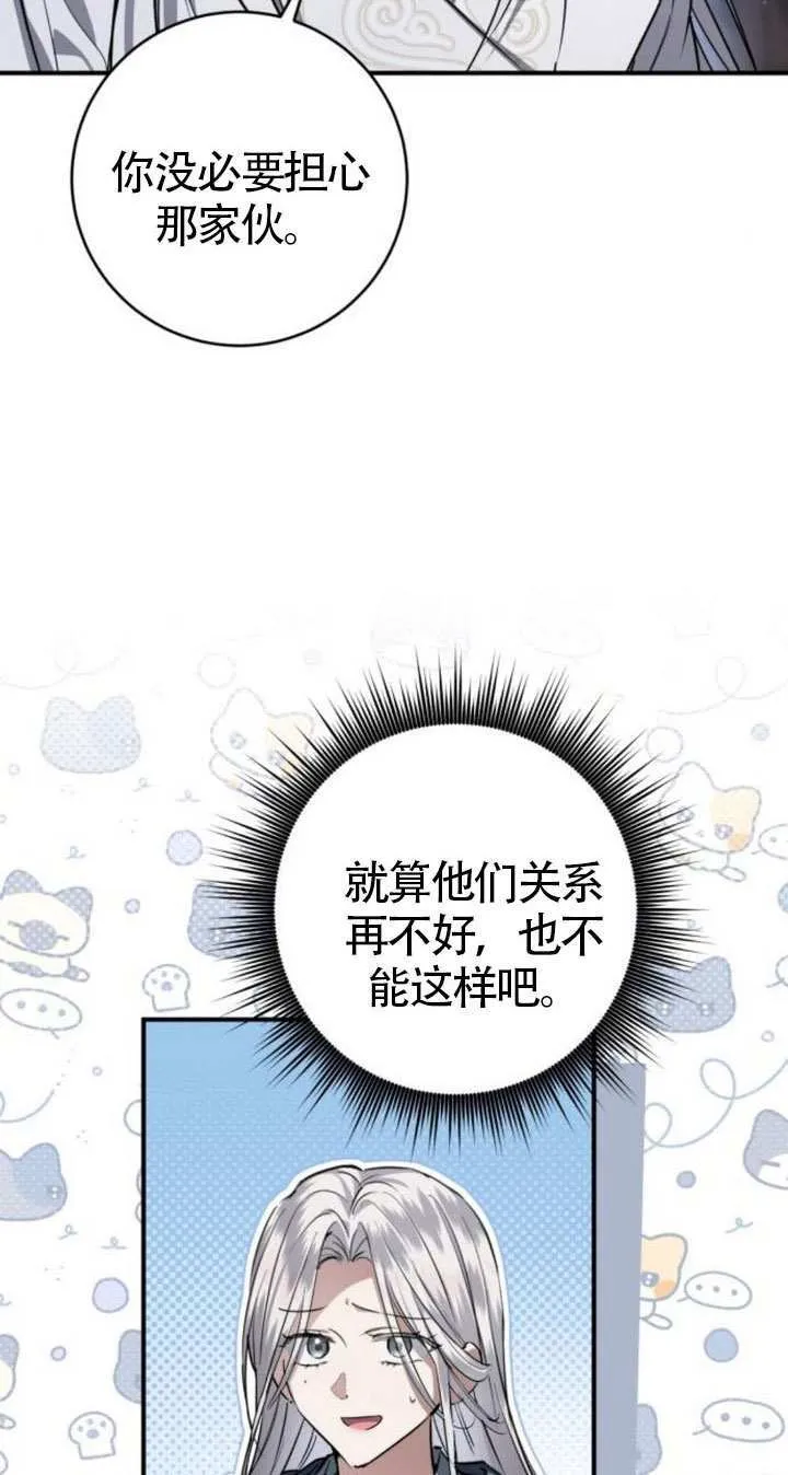 第32话 第75页