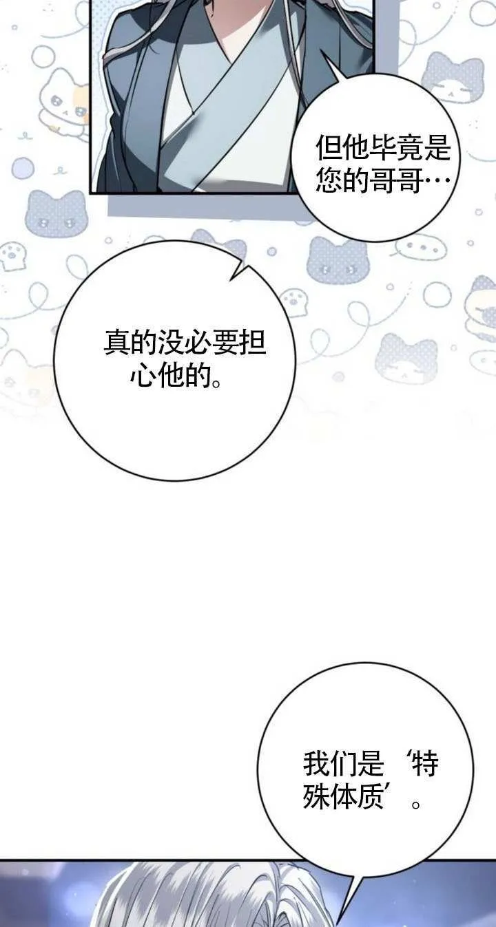 第32话 第76页