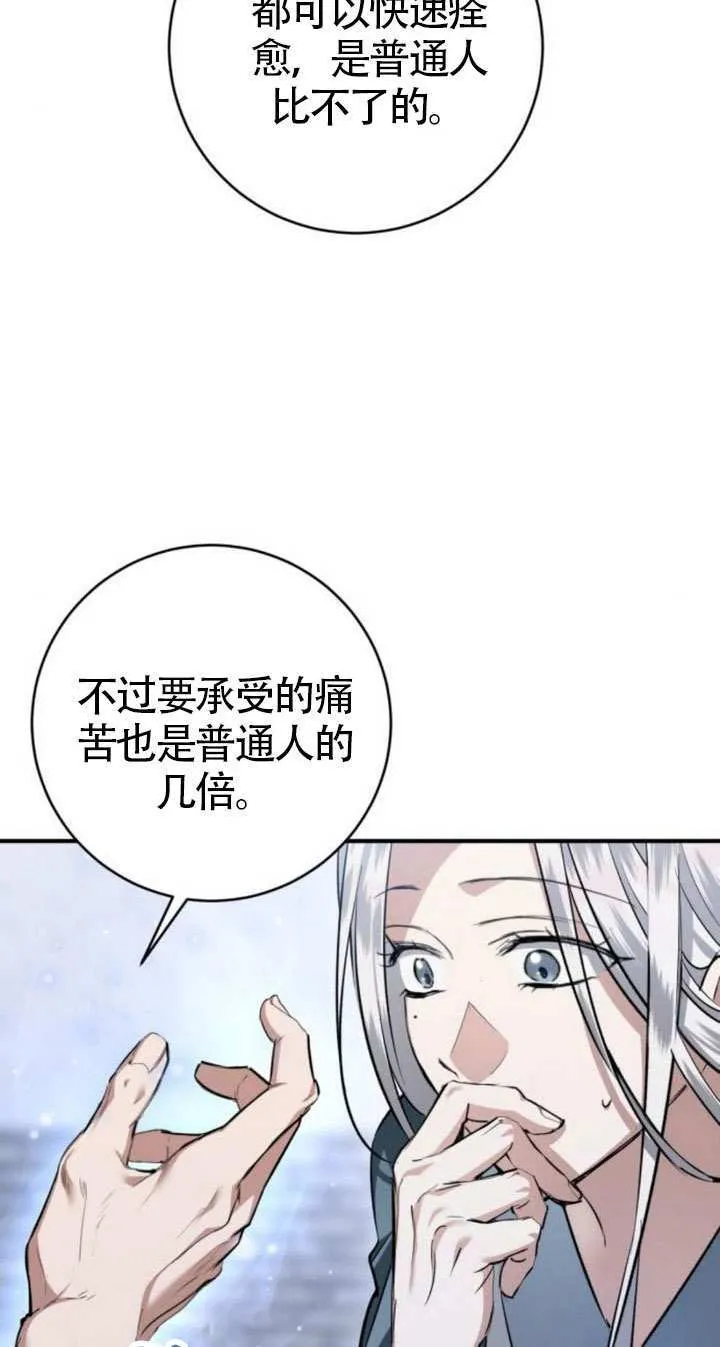 第32话 第78页