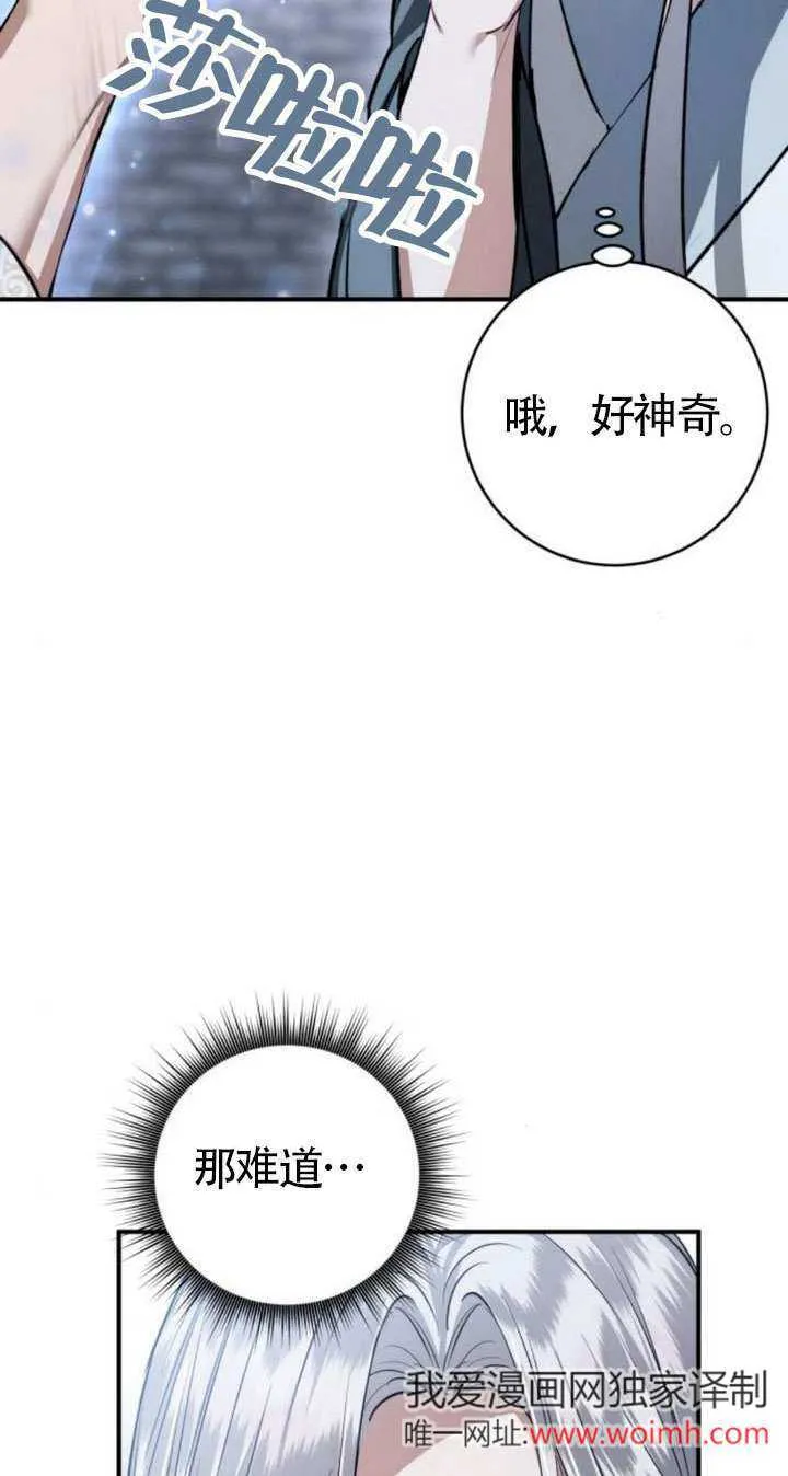 第32话 第79页