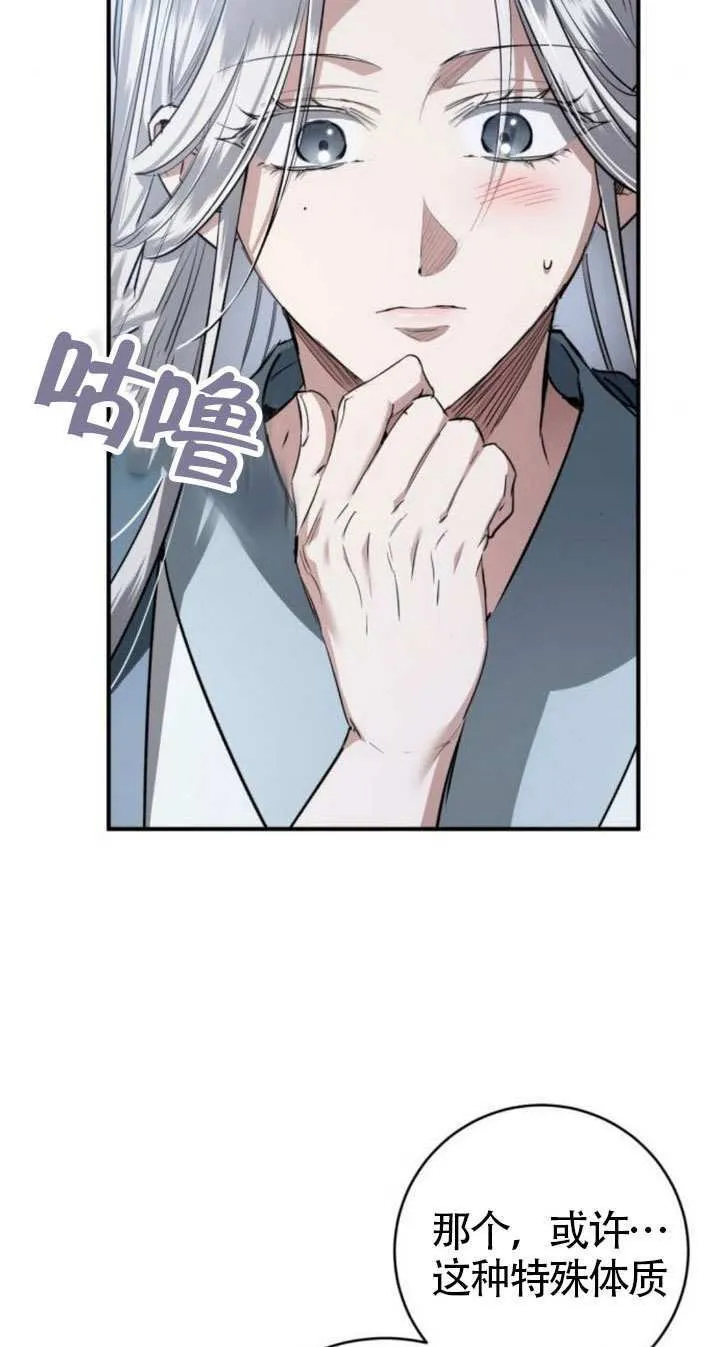 第32话 第80页