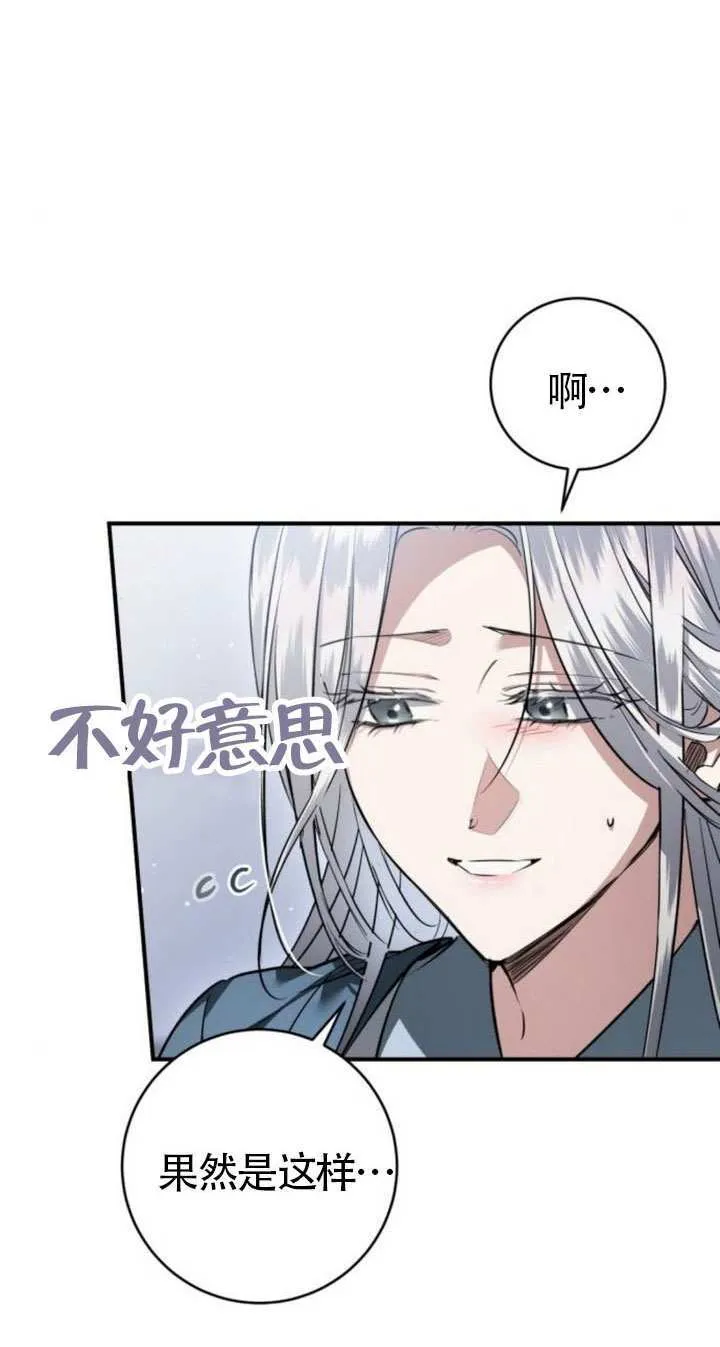 第32话 第82页