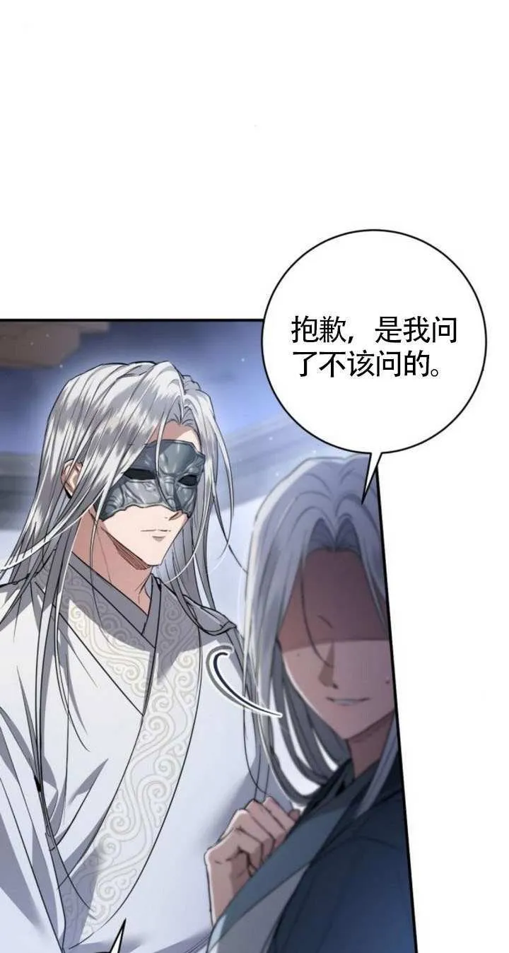第32话 第83页