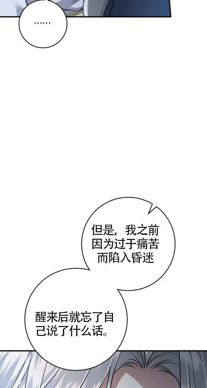 第32话 第84页