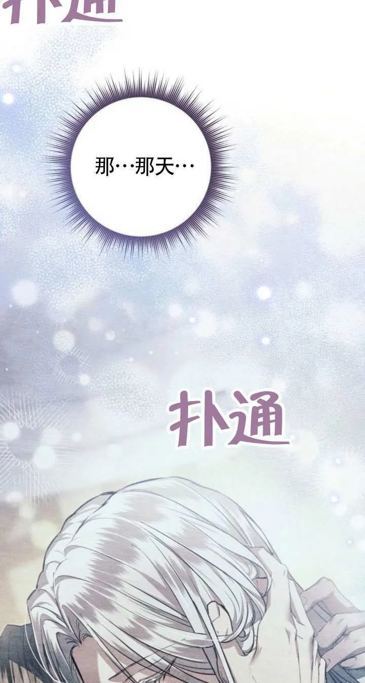 第32话 第86页