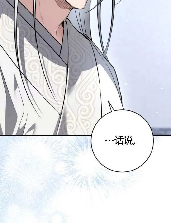第32话 第90页