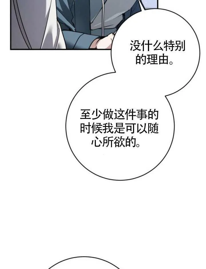 第32话 第95页