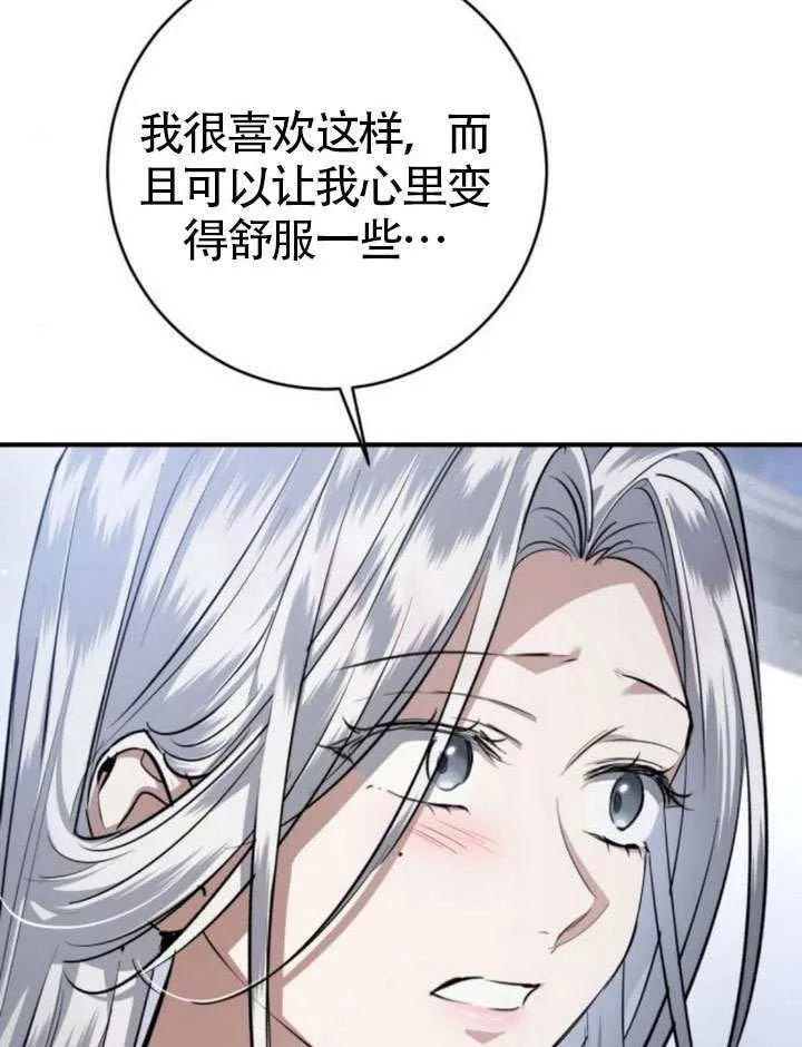 第32话 第96页