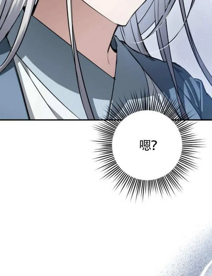 第32话 第97页