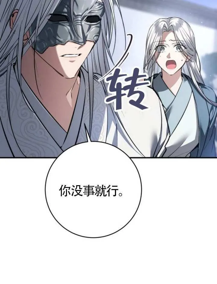第32话 第100页