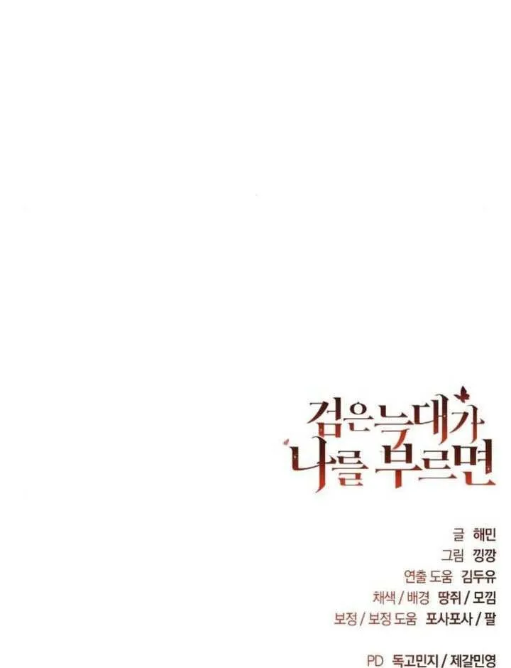第32话 第110页