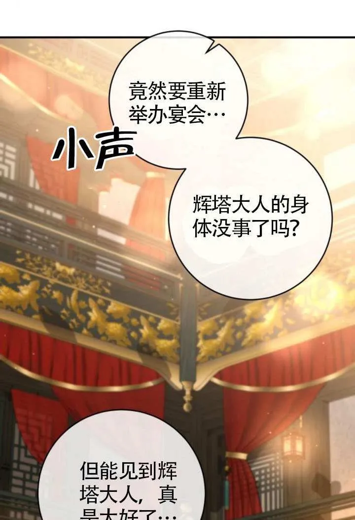 第33话 第1页
