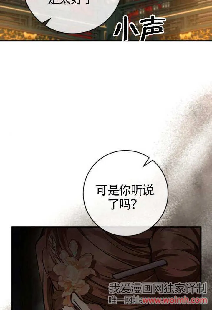 第33话 第2页