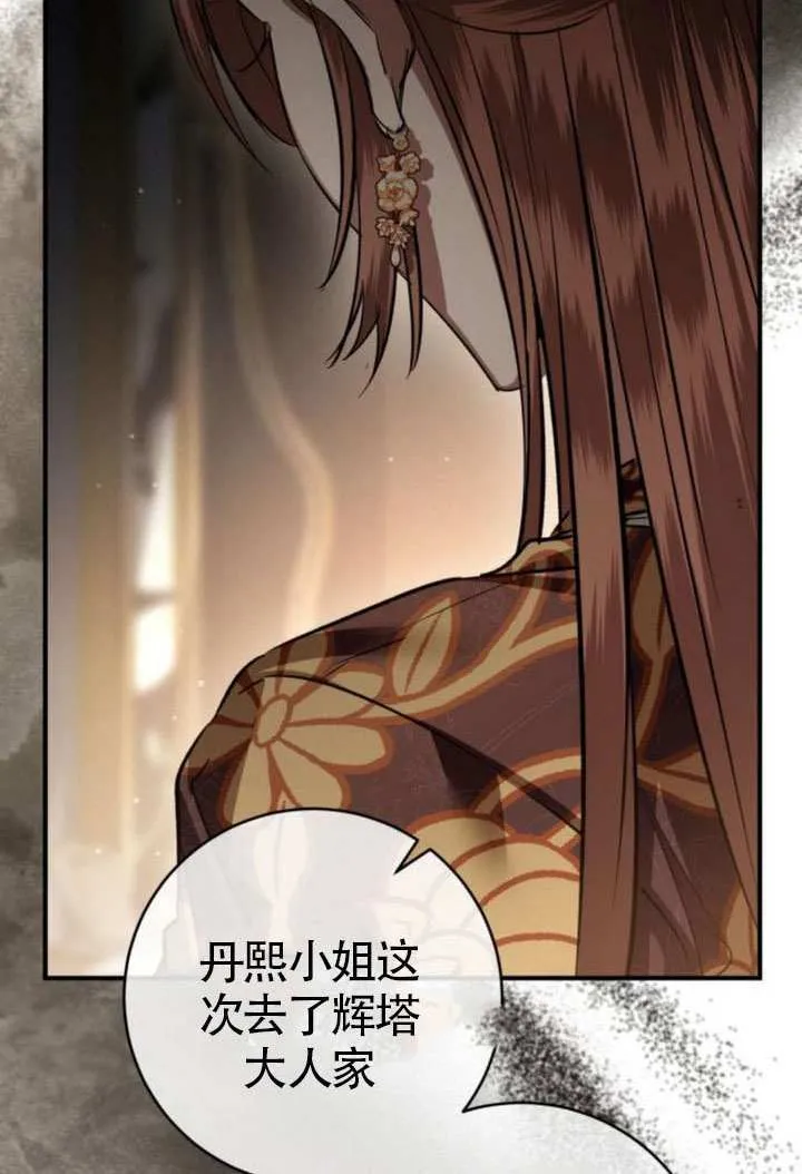 第33话 第3页