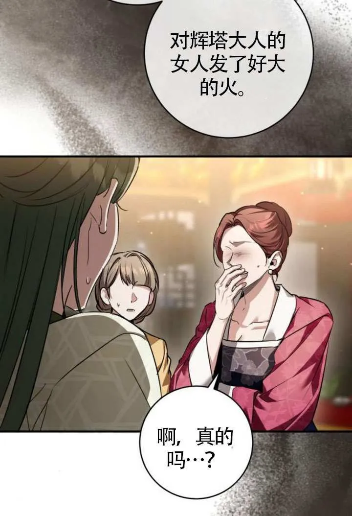 第33话 第4页