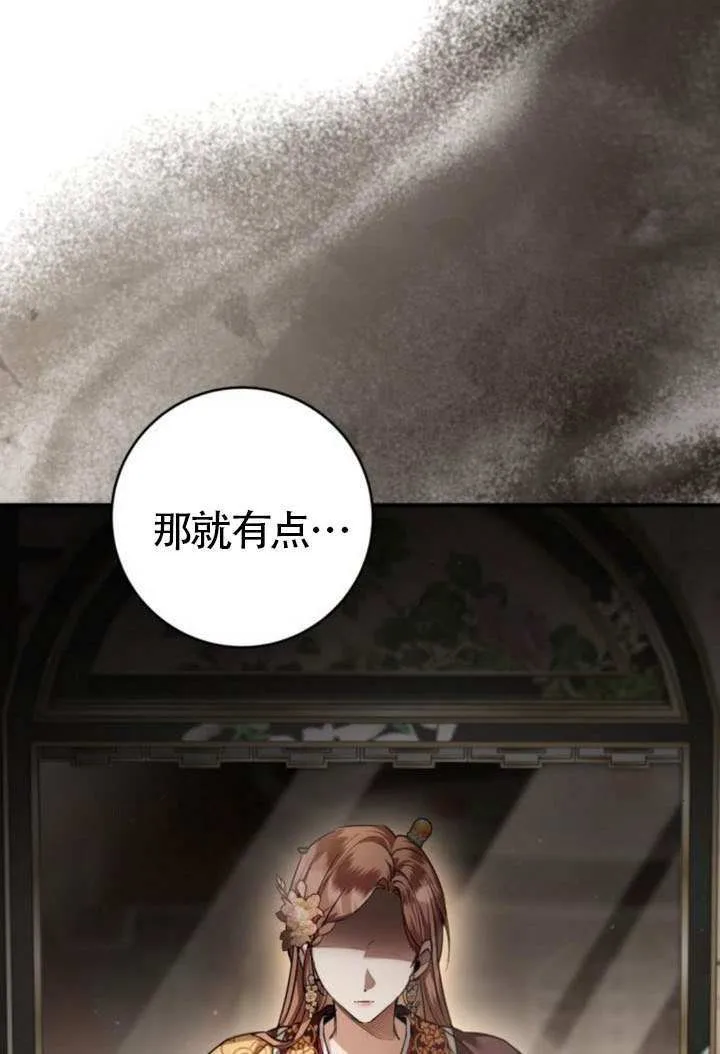 第33话 第5页