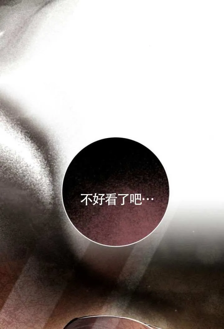 第33话 第7页