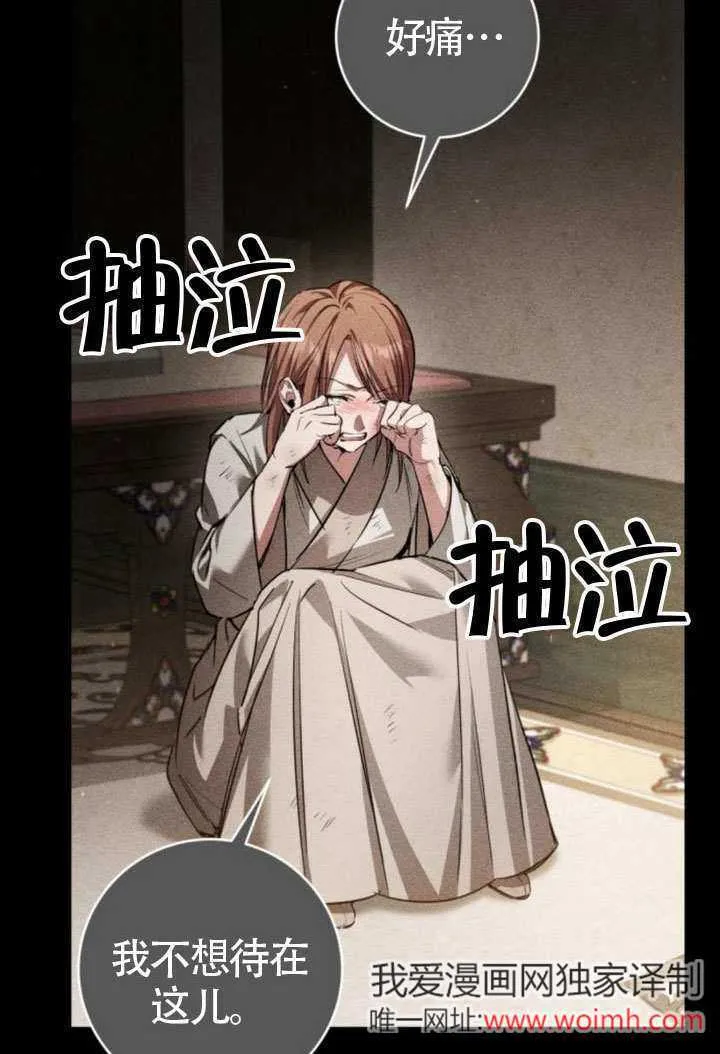 第33话 第12页