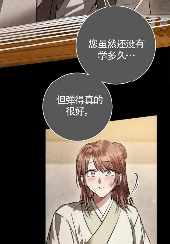 第33话 第43页