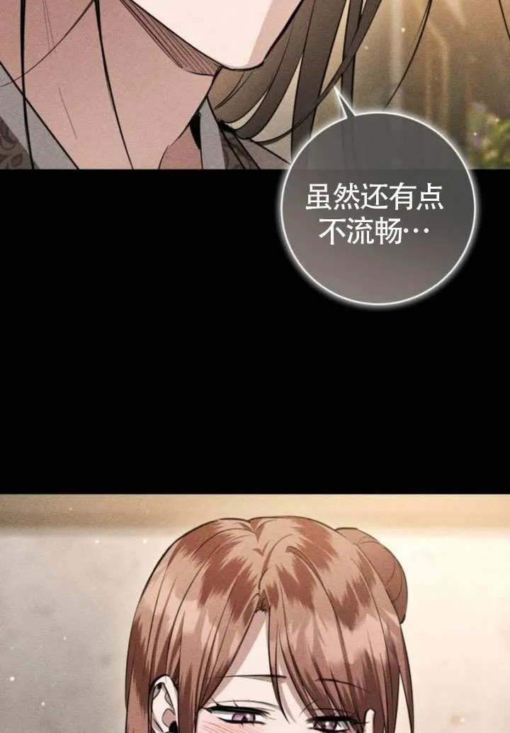第33话 第45页