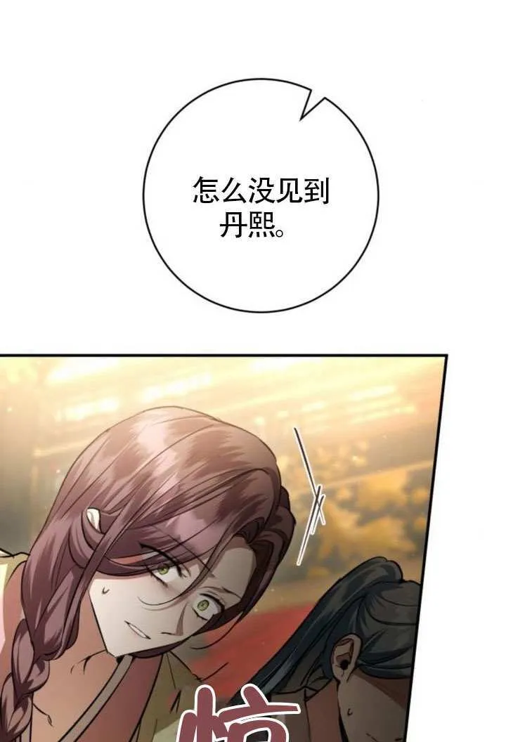 第33话 第64页