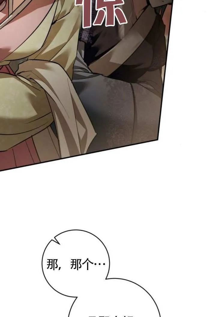 第33话 第65页
