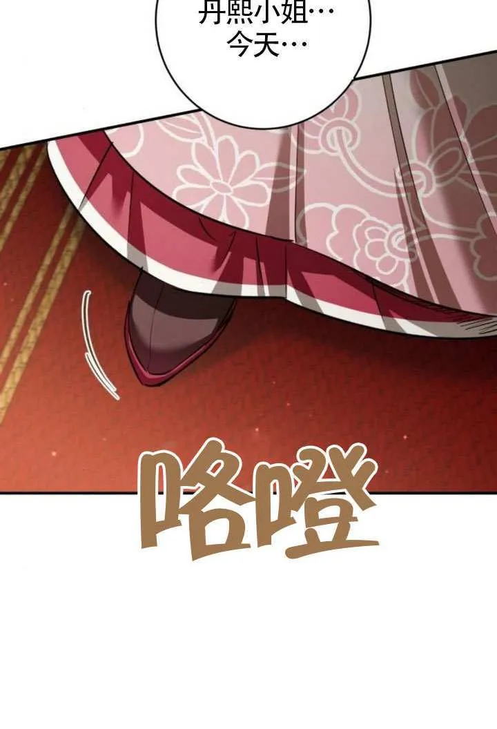 第33话 第66页