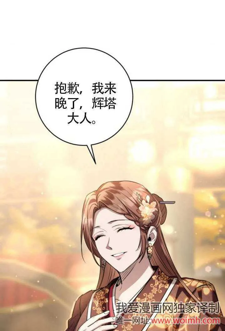 第33话 第67页