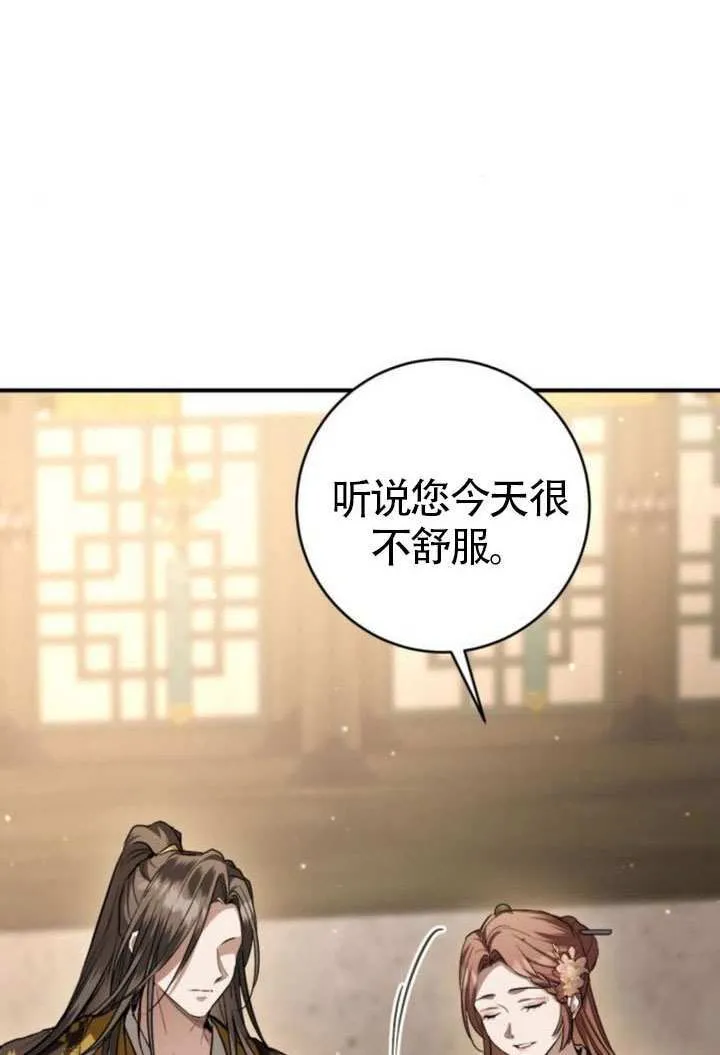 第33话 第69页