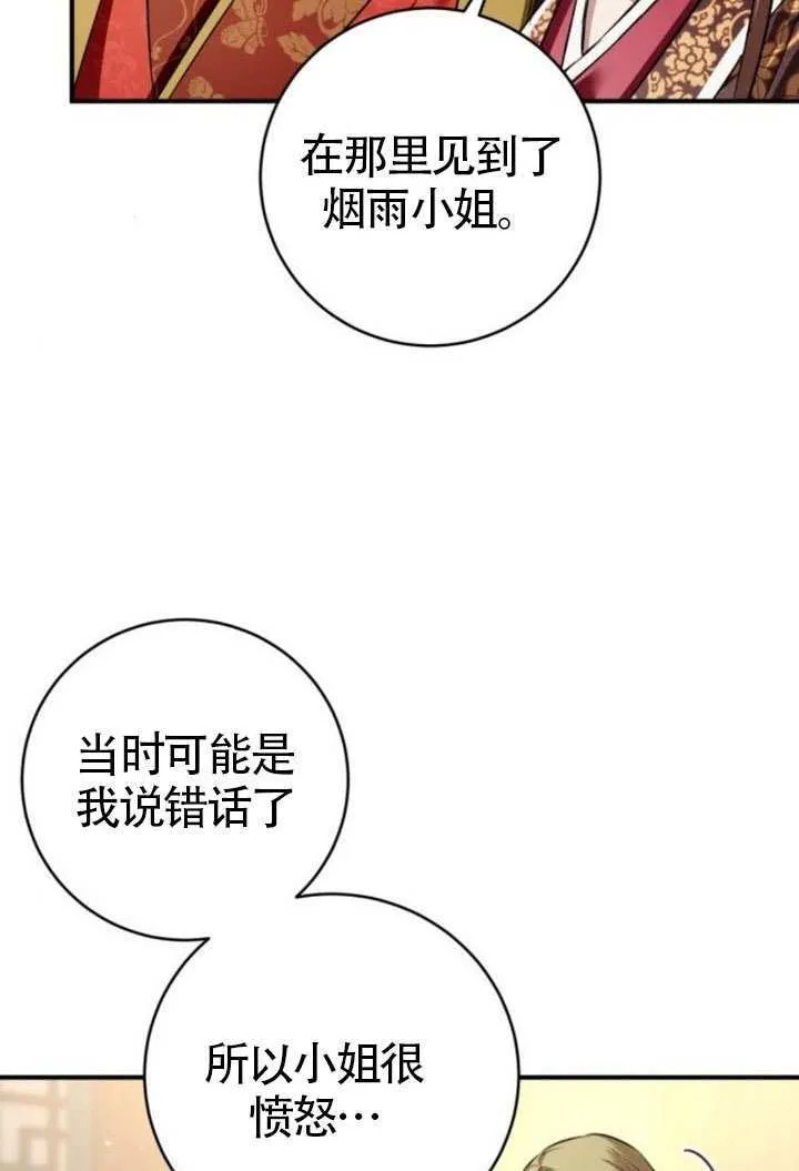 第33话 第72页