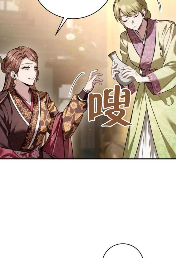 第33话 第73页