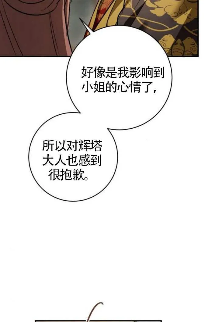 第33话 第75页