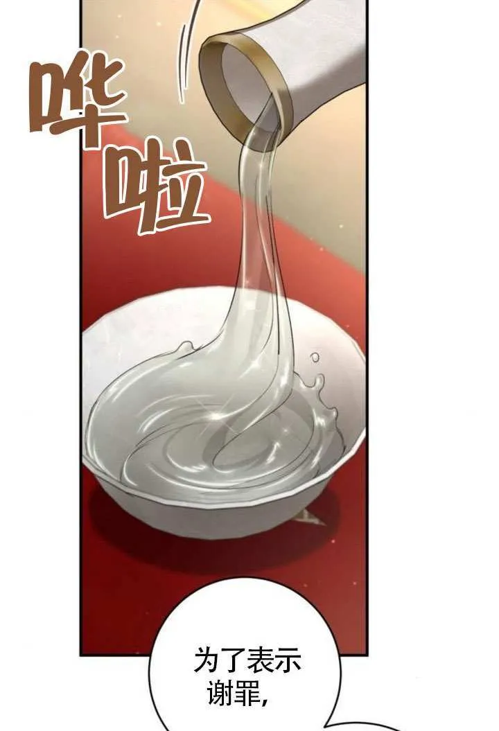 第33话 第76页