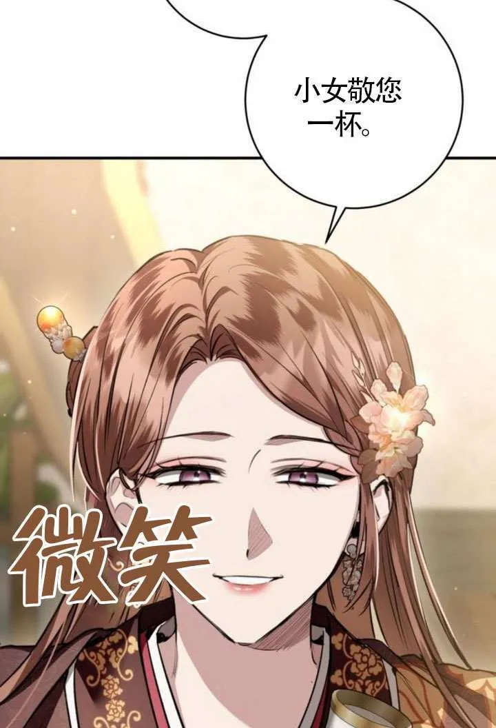 第33话 第77页