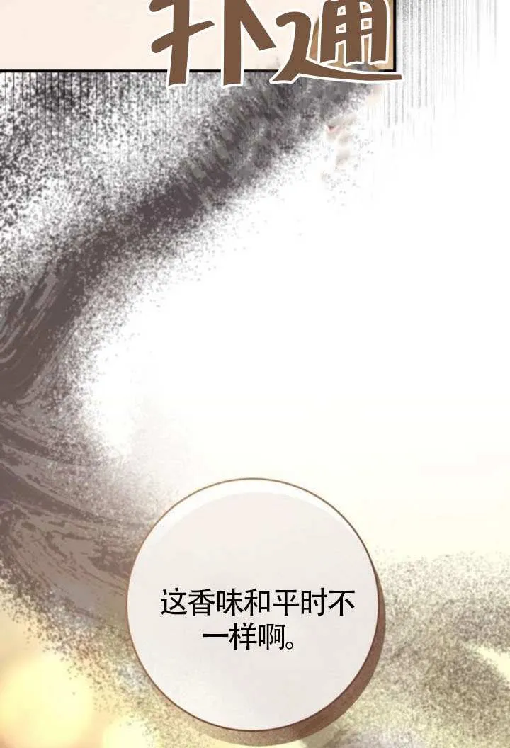 第33话 第84页