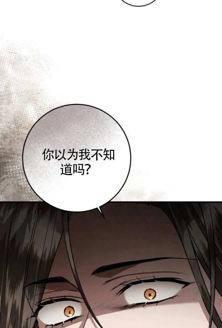 第33话 第90页