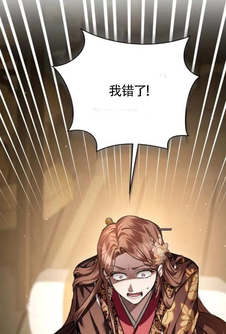 第33话 第97页