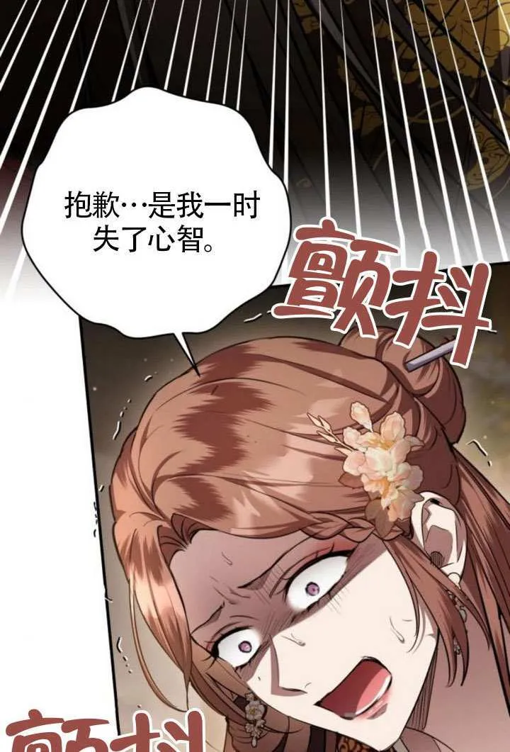 第33话 第99页