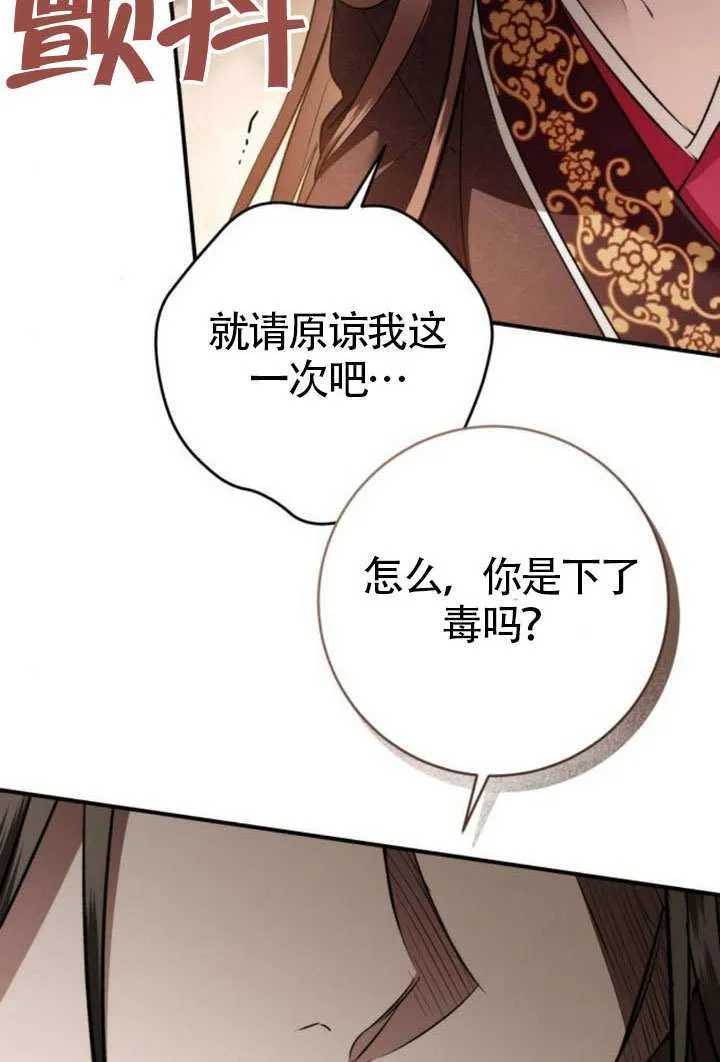 第33话 第100页