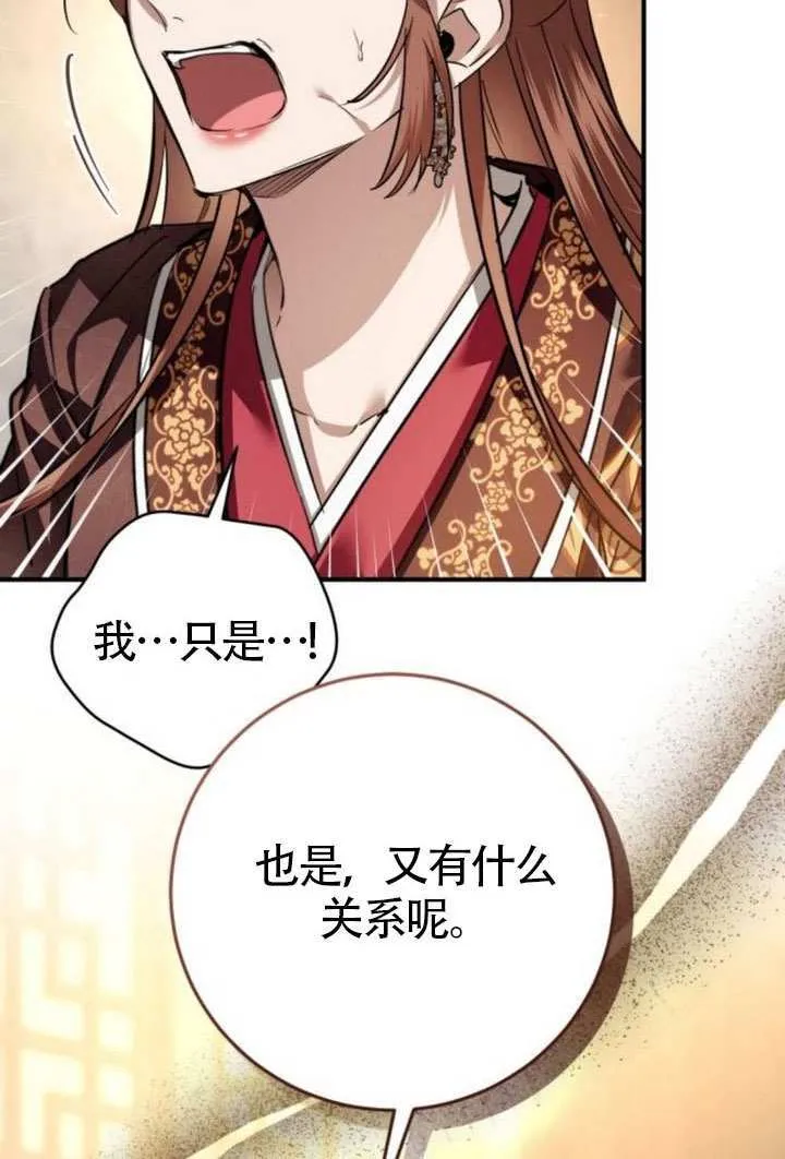 第33话 第103页