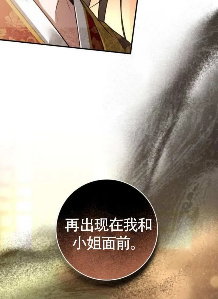 第34话 第6页
