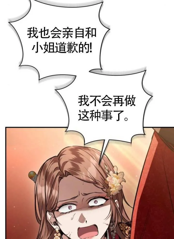 第34话 第16页