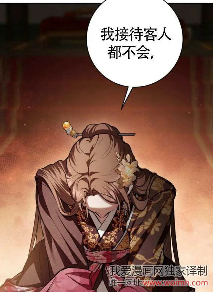 第34话 第25页