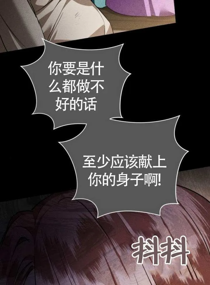 第34话 第31页