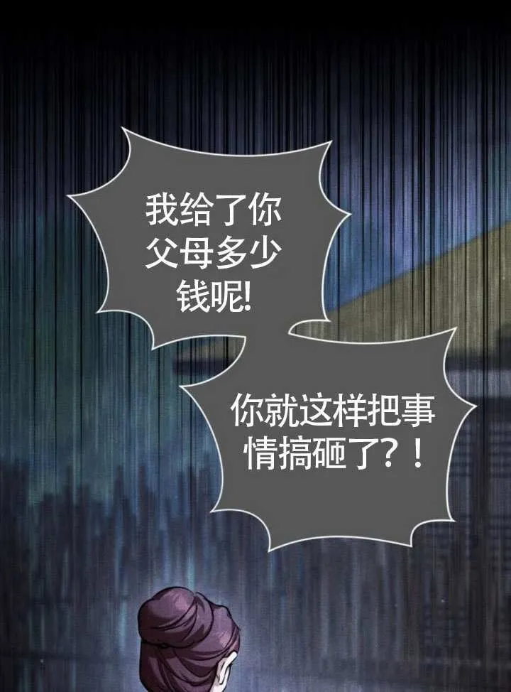 第34话 第33页