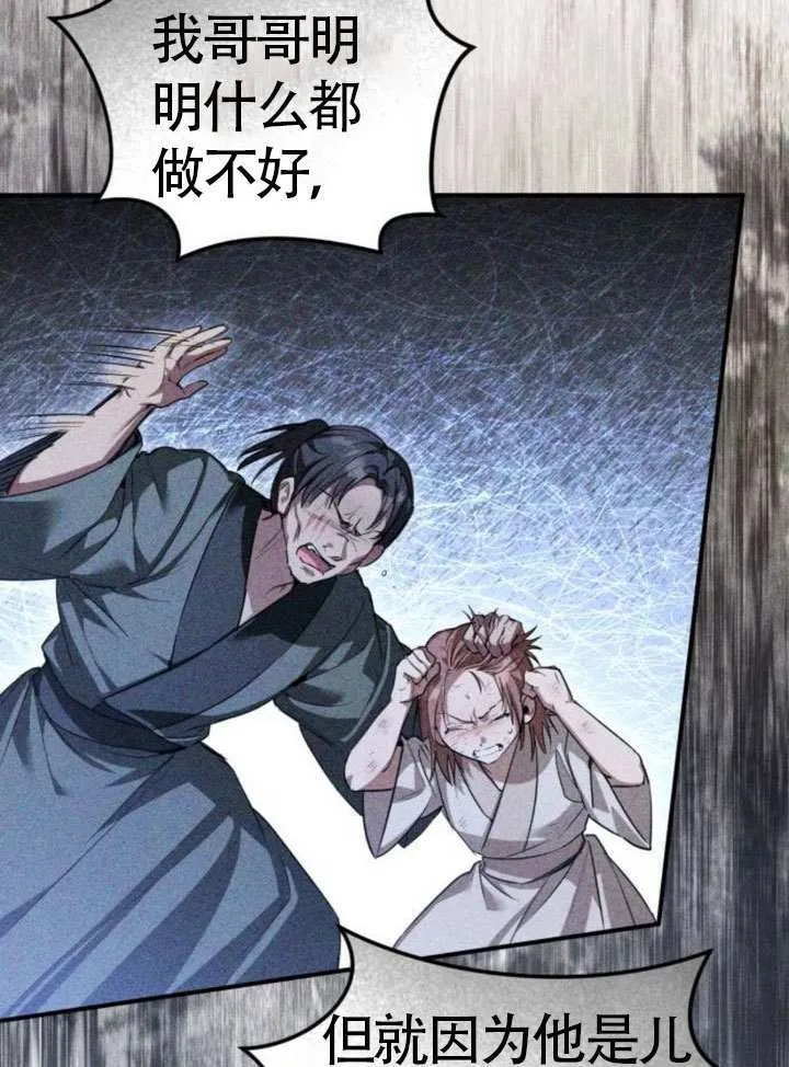 第34话 第41页