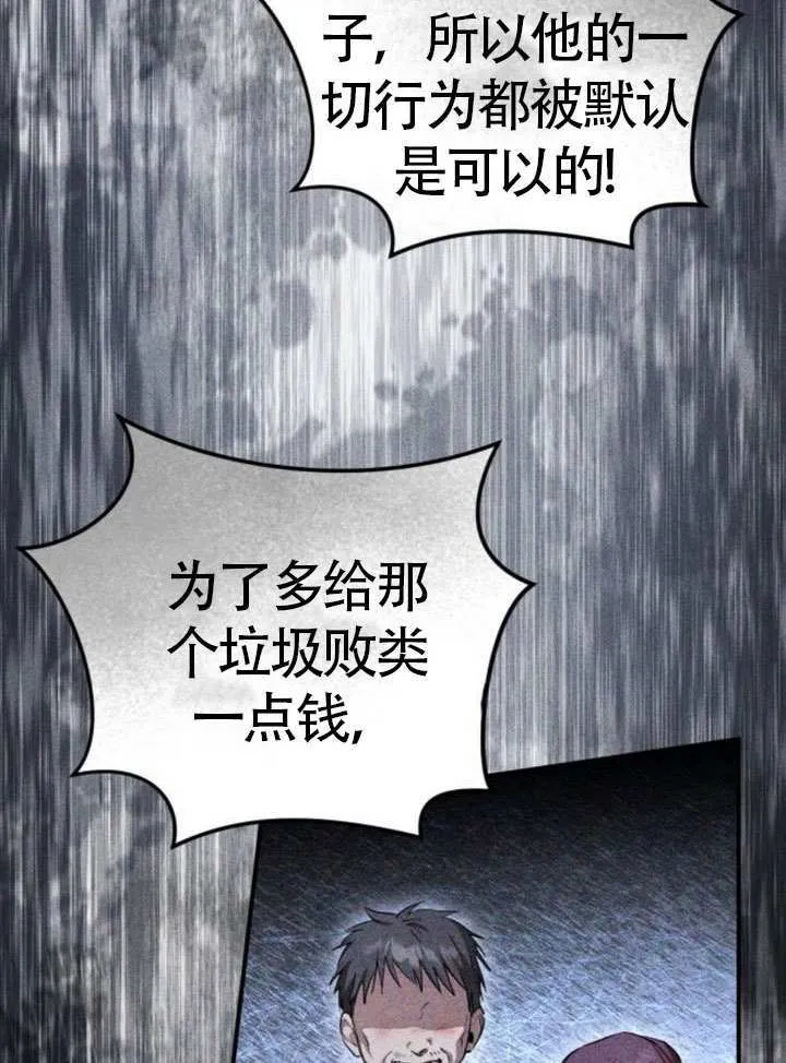 第34话 第42页